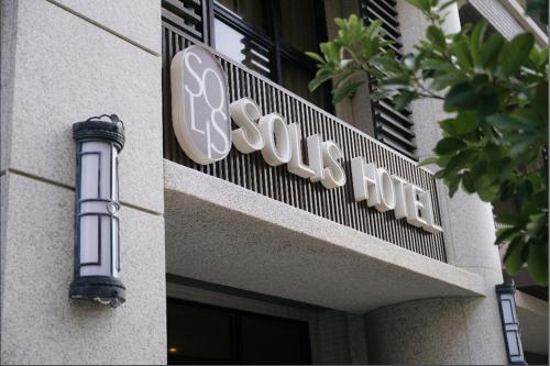 Solis hotel kinmen - 숙소 외관