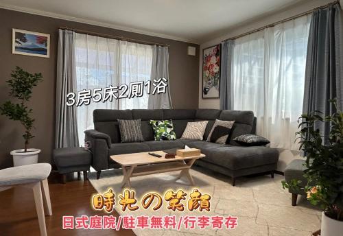 大阪時光の笑顔