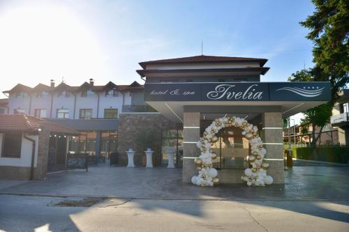 Ивелия Хотел и Спа - Ivelia Hotel & SPA in Garmen