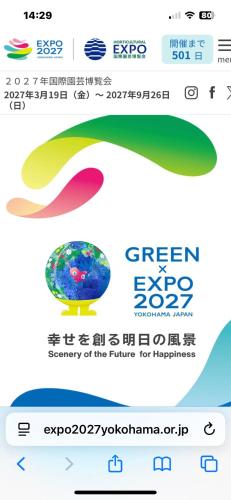 サンムーン鶴間