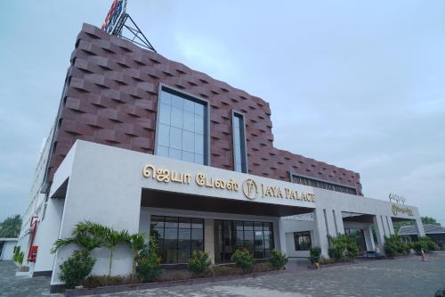 . Jaya Palace namakkal
