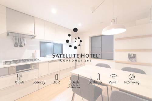 SATELLITE HOTEL Roppongi 2nd サテライトホテル六本木2nd