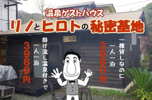 Rino to Hiroto no Himitsukichi - Vacation STAY 92317v