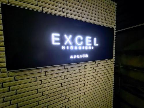 Excel 平岸 -FIX HOME-