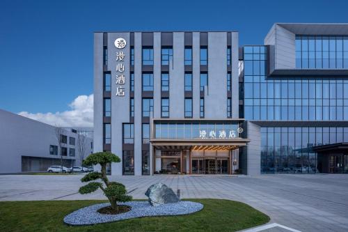 . 南阳信臣东路市检察院漫心酒店