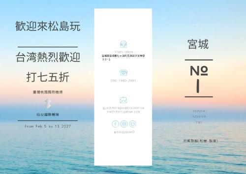 七滨町旅行者码头旅馆