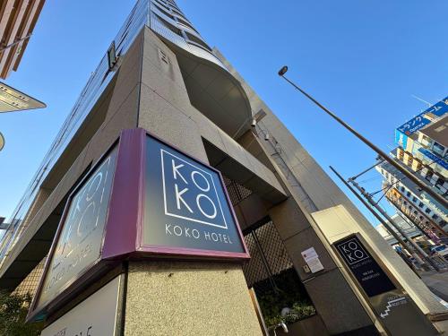 KOKO HOTEL Ikebukuro East - formerly Hotel Wing International Ikebukuro, Tokio
