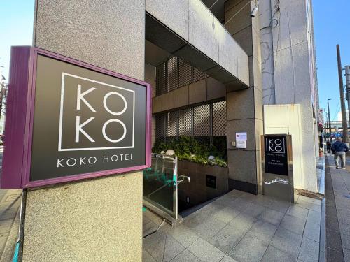 KOKO HOTEL Ikebukuro East - formerly Hotel Wing International Ikebukuro