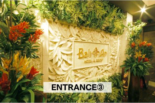 Hotel Balian Resort Chiba - Family Kids Group Concept