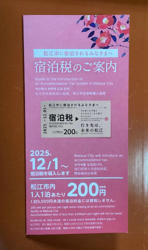喜庵 KIAN the guest house by the castle 4