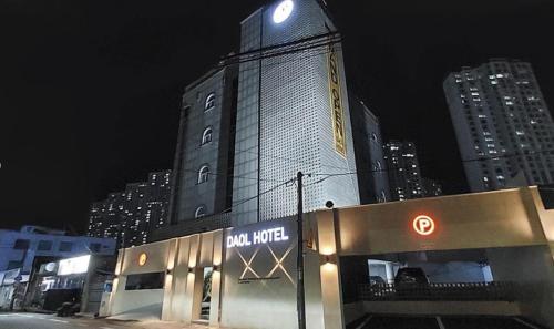 군산 다올 - 숙소 외관