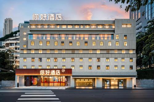 Exterior view of NIHAO Hotel Chengdu Chunxi Road Tianfu Square