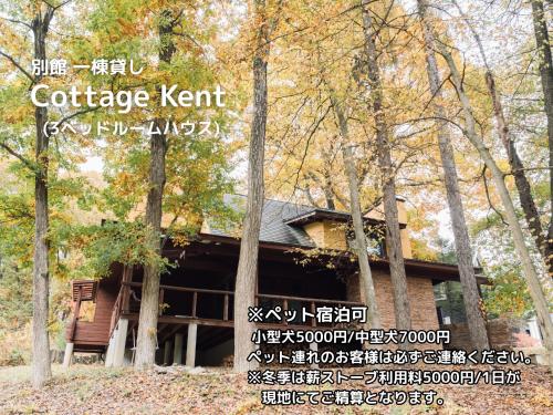 Lodge Kent & Cottage Kent