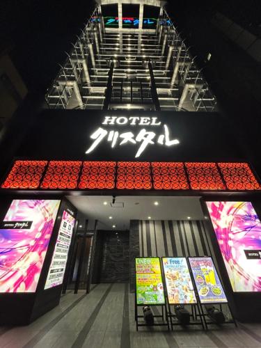 Hotel Crystal -大人専用--, Tokio