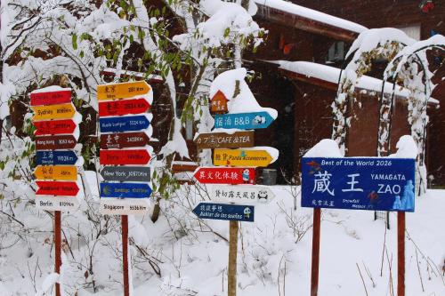 一棟貸し 露天風呂付き Snowfall Meteor