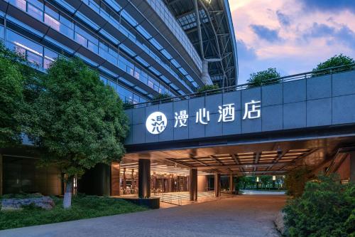 Hefei MixC Olympic Sports Center Manxin Hotel