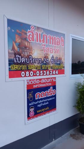 สำเภาทองรีสอร์ทอำเภอวานรนิวาส in พังโคน