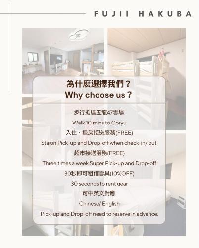 FUJII Hakuba 富吉白馬