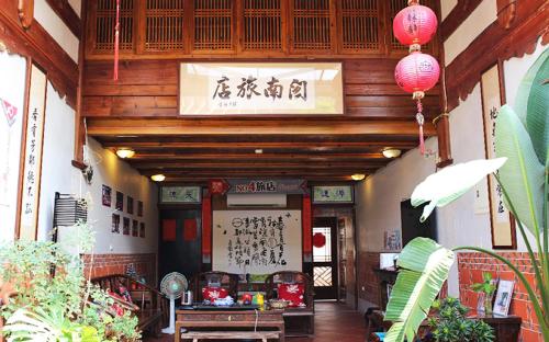 Minnan Inn photo