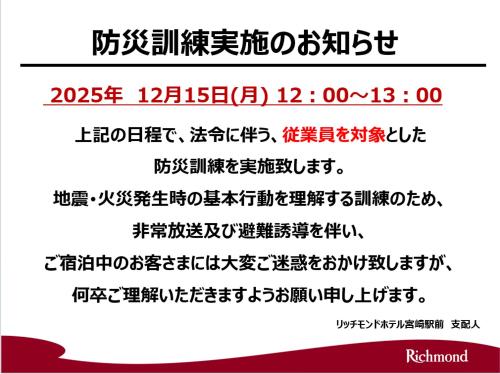 Richmond Hotel Miyazakiekimae