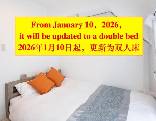 精致 单身公寓 - 新宿站 1 站地 - 新大久保站 - 东新宿站 - 歌舞伎町