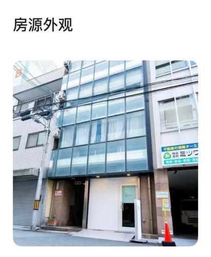 new 大版中心地段双卧室 最大8人 步行可达日本橋 电器街 通天阁