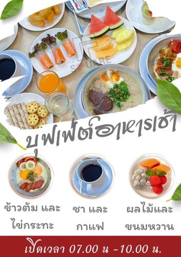 The Square Hotel Nakhon Phanom - 식음료(F&B)