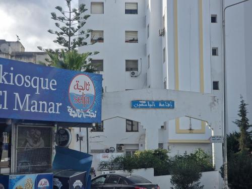 Manar Clinique House in El Manar 2