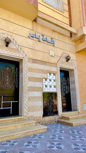 Yassers Residence in 에라시디아