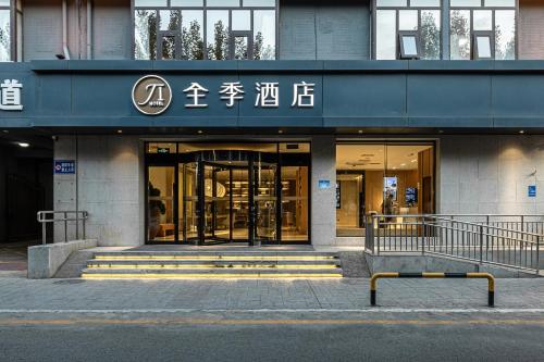 JI Hotel Beijing Yizhuang Economic Development Zone – Beijing, NY