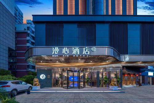 Manxin Hotel Wuhan Yellow Crane Tower Yangtze River Bridge