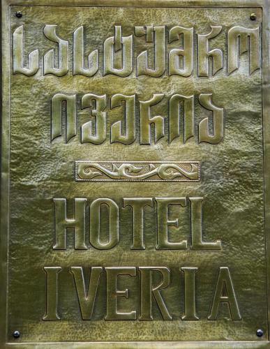 Iveria Hotel