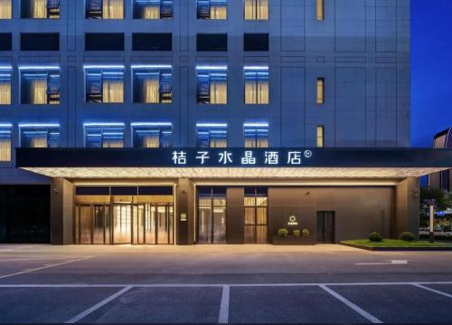 Suzhou High-Speed Railway North Station Crystal Orange Hotel – khách sạn tại Ga xe lửa miền Bắc và quận Tương Thành