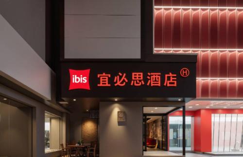 Ibis Wuhan Simenkou Yellow Crane Tower Metro Station in Wuchang vasútállomás
