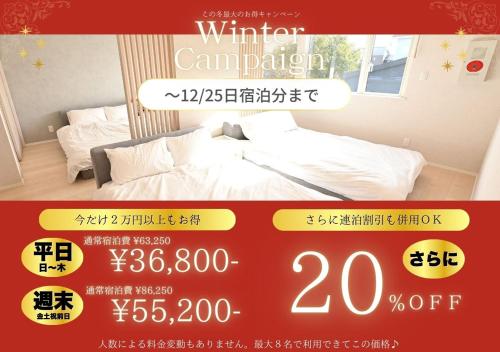 8Room-千葉県八街市