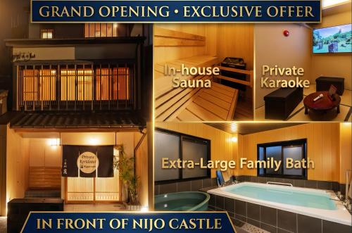 プライベートレジデンス 二条城 友