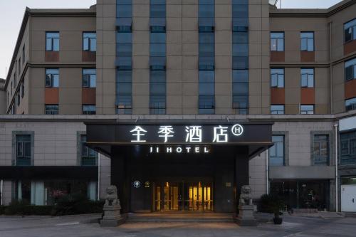 JI Hotel Shanghai Jiuting Center