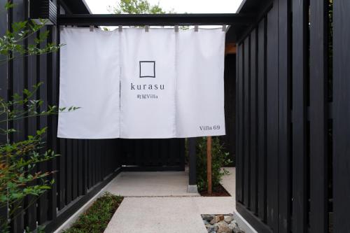 町屋Villa kurasu Villa69
