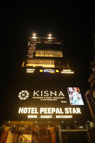 HOTEL PEEPAL STAR in Siwan
