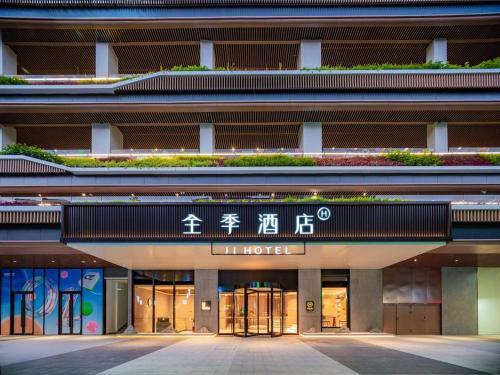 JI Hotel Chengdu Southwestern University of Finance and Economics Subway Station - image 4