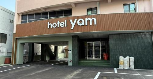 강릉 호텔 얌(YAM) 강릉역점 사진 4