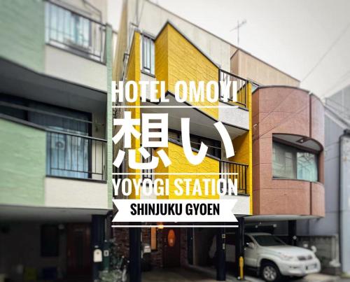 6 minutes walk from Yoyogi Station Close to Shinjuku 4-story detached house 110 square meters 3 bedrooms can accommodate up to 8 people Close to Shinjuku Takashimaya and Isetan