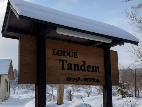 安比高原ロッジタンデム