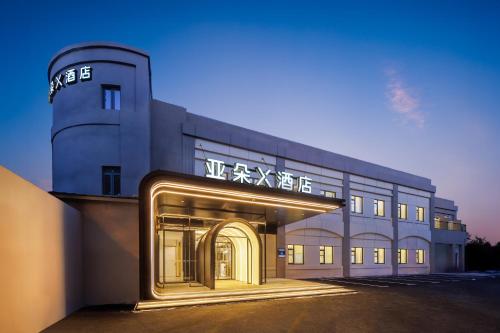 Atour X Hotel Zhuguang Road Hongqiao National Exhibition and Convention Center, Shanghai