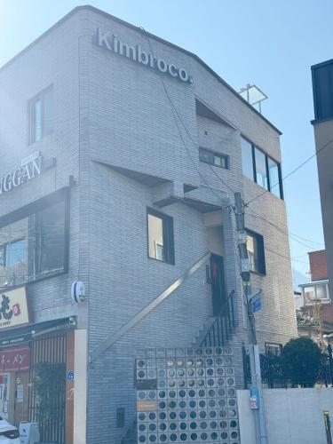 구미역4분 금리단길 호텔침구 옥상독채 구미로로스테이 사진 6