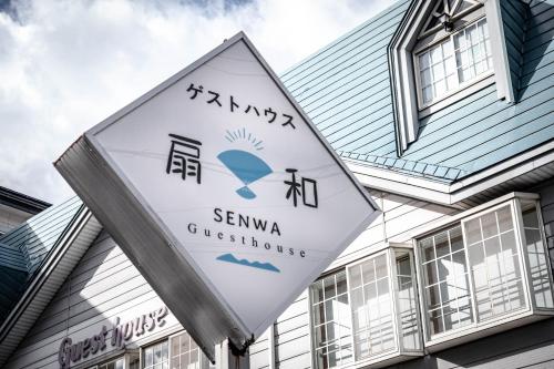Guest house SENWA