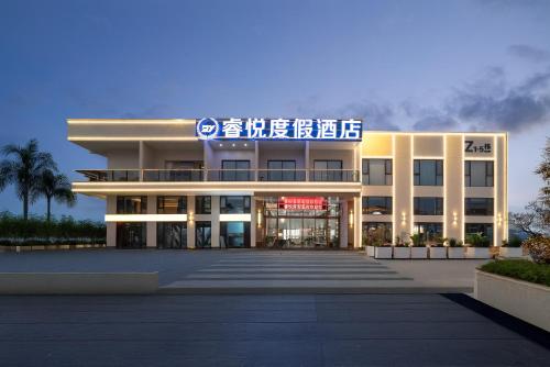 Ruiyue Resort Hotel (Shenzhou Peninsula Branch)
