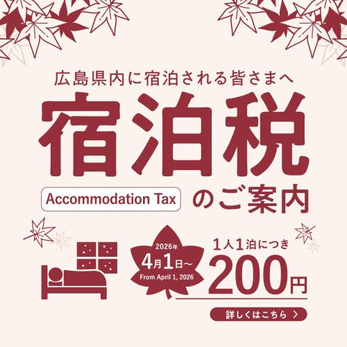 Sejour Inn Nagarekawa - image 4
