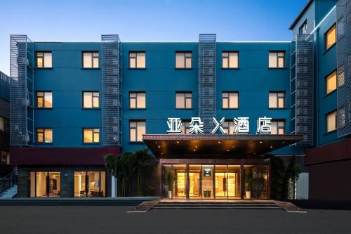 Atour X Hotel Shanghai Hongqiao Airport Konggang Road, Šanghaj
