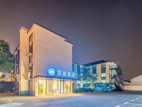Hanting Hotel Shanghai Pudong Airport Nanzhu Road — other in No. 5835, Nanzhu Road, Nanhui, 200000, China